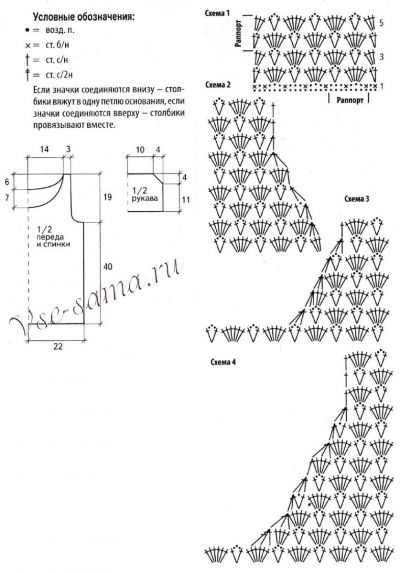 Выкройки и схема с условными обозначения для вязания топа Выкройки и схема с условными обозначения для вязания топа