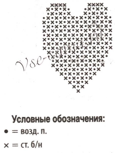 Схема для вязания сердечка