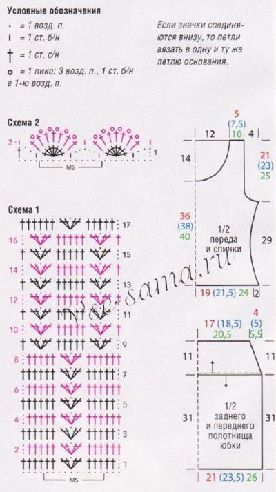 Юбка и топ крючком - черный ансамбль, схемы