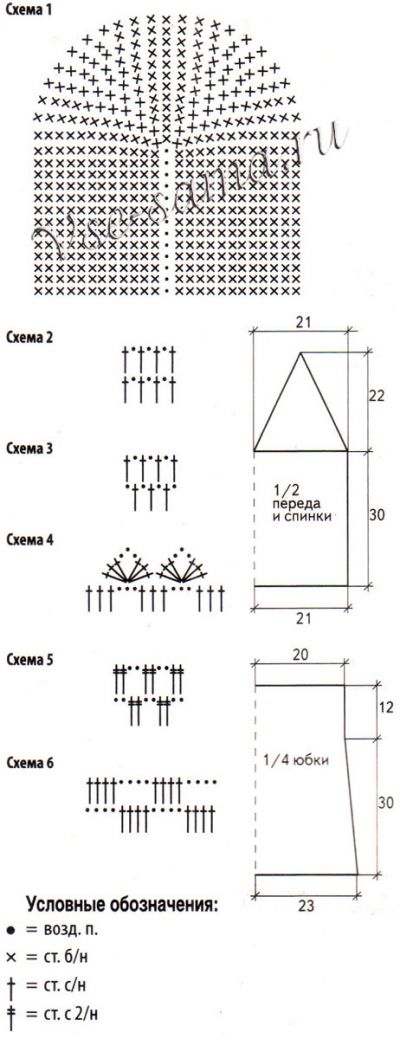 Костюм крючком цвета фуксии, схема