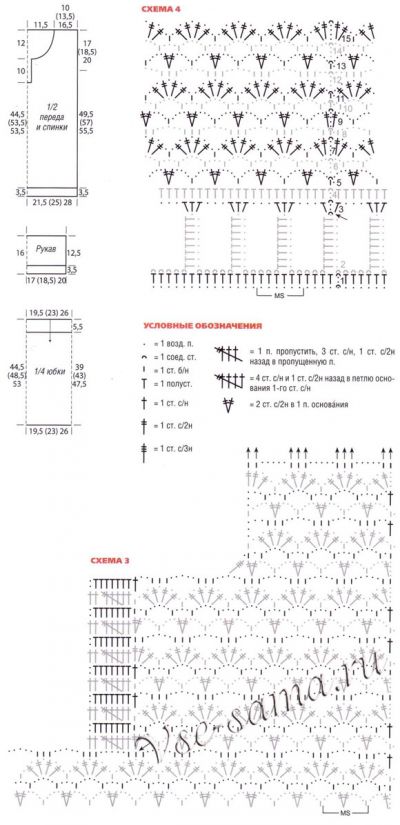 Пуловер, юбка и сумочка крючком, 2