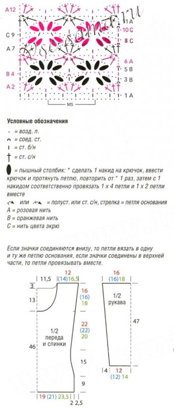 Пуловер крючком с цветочным узором на рукавах, схема