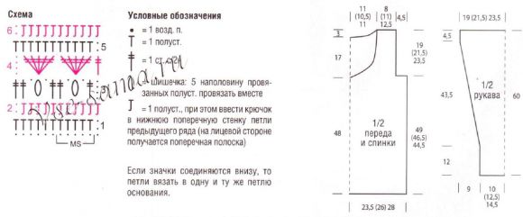 Пуловер, шапочка и шарф крючком, схема Пуловер, шапочка и шарф крючком, схема