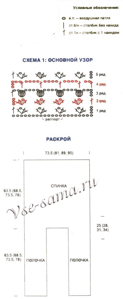 Розовый жилет крючком, схема