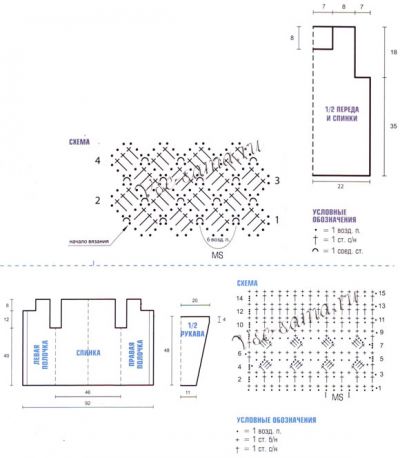 Синий жакет и топ, схемы
