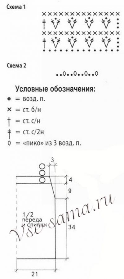Топ с бретелями крючком из колец, схема