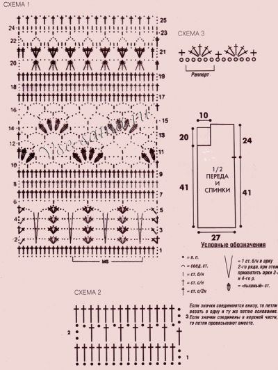 Топ вязаный крючком, схема Топ вязаный крючком, схема