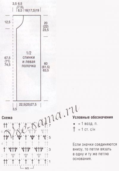 Жилет крючком - длинная история,с хема