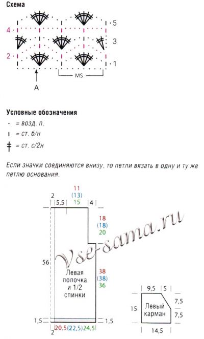 Жилет крючком с капюшоном, схема