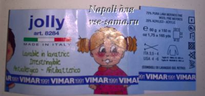 пряжа пряжа