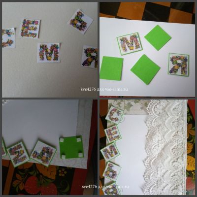 украшаем буквами украшаем буквами