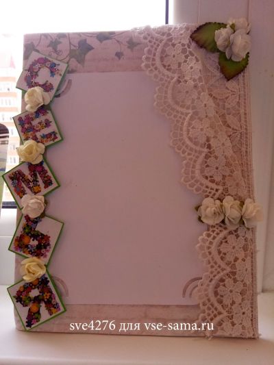 Фоторамка готова Фоторамка готова