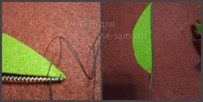 начинаем сшивать начинаем сшивать