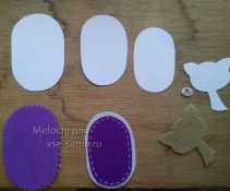 пришиваем пришиваем