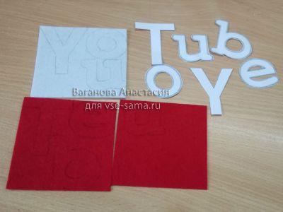 обводим буквы обводим буквы