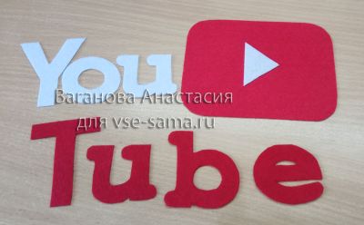 заготовка аппликации заготовка аппликации