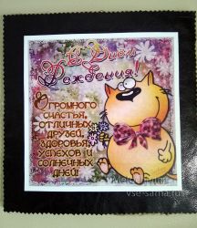 поздравления поздравления