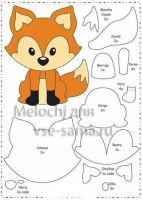 выкройка лисички выкройка лисички