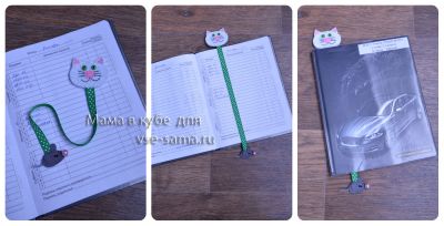 первая закладка готова первая закладка готова