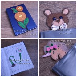 Закладки из фетра, фото Закладки из фетра, фото