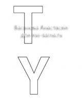 Выкройки букв, 1 Выкройки букв, 1