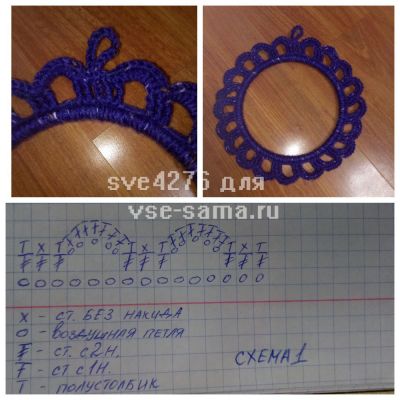 Схема для вязания украшения Схема для вязания украшения