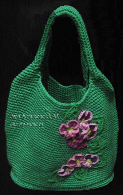 сумка готова сумка готова