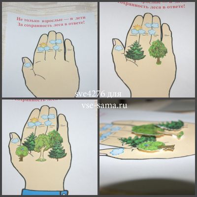 МК - Плакат Берегите лес, 2 МК - Плакат Берегите лес, 2
