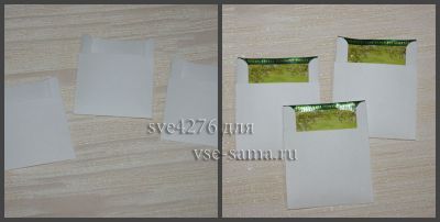 кармашки кармашки