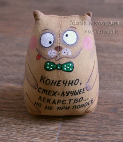 Мастер-класс - Первоапрельский кот, 7 Мастер-класс - Первоапрельский кот, 7