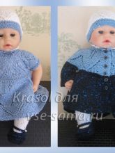 Комплект для куклы Baby Annabell, фото Комплект для куклы Baby Annabell, фото