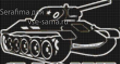 Схема для вышивки танка Схема для вышивки танка