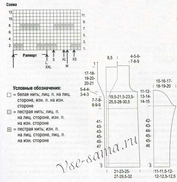 Выкройка и схема для вязания удлиненного пуловера Выкройка и схема для вязания удлиненного пуловера