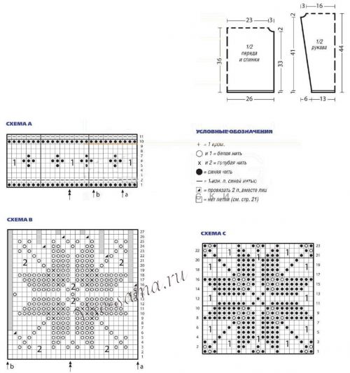 Схемы и выкройка для вязания пуловера Схемы и выкройка для вязания пуловера