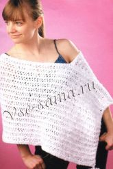 Белое пончо Белое пончо