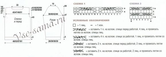 Бежевый пуловер спицами мужской, схема Бежевый пуловер спицами мужской, схема
