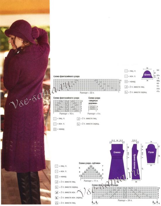 Кардиган, перчатки, шляпа, схема Кардиган, перчатки, шляпа, схема