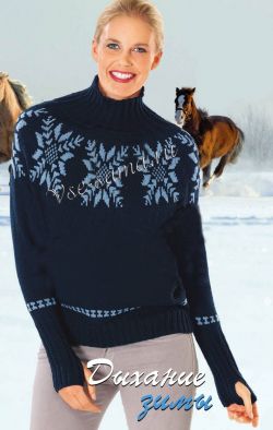 Свитер с норвежскими узорами, фото Свитер с норвежскими узорами, фото