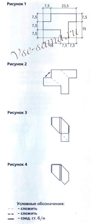 Голубые тапочки, схема