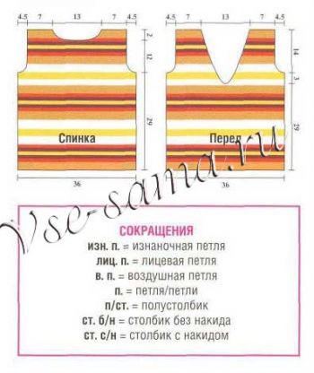 Полосатый жилет выкройка Полосатый жилет выкройка