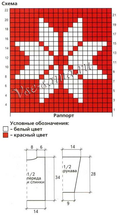 Cвитер со снежинками, схема Cвитер со снежинками, схема