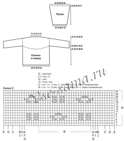 Джемпер с ажурным узором, схема Джемпер с ажурным узором, схема