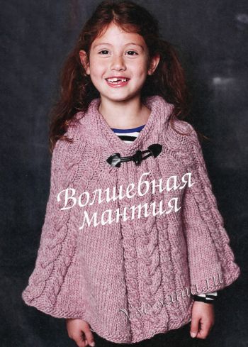 Пончо с застежкой для девочки, фото Пончо с застежкой для девочки, фото