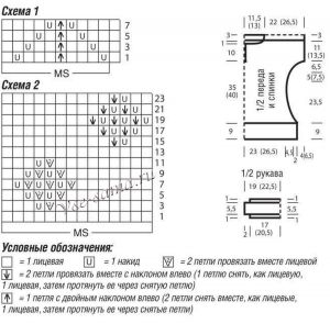 Схемы и выкройка для вязания топа Схемы и выкройка для вязания топа