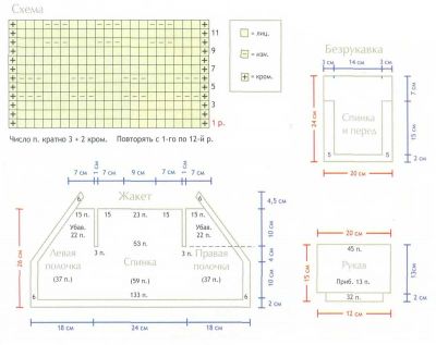 Схема и выкройка комплекта - жакет и безрукавка - игра в шахматы Схема и выкройка комплекта - жакет и безрукавка - игра в шахматы