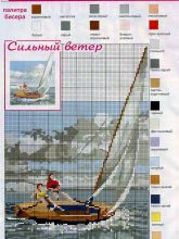 Сильный ветер - Схема для вышивки бисером Сильный ветер - Схема для вышивки бисером