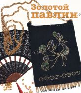 Театральная сумочка - вышивка бисером Театральная сумочка - вышивка бисером